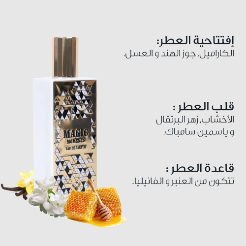 لا غزال ماجيك مومنتس