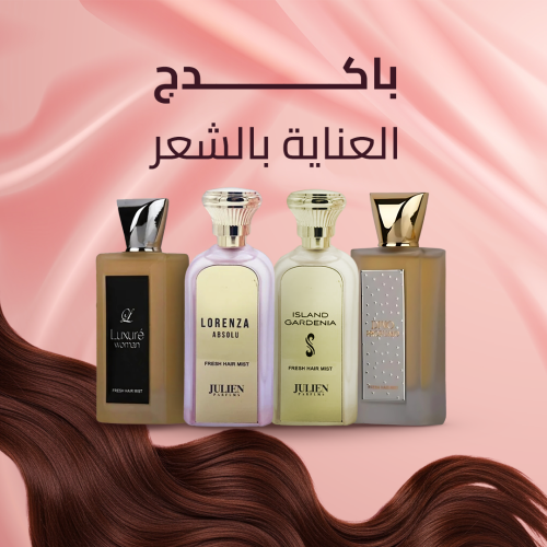 باكدج العناية بالشعر