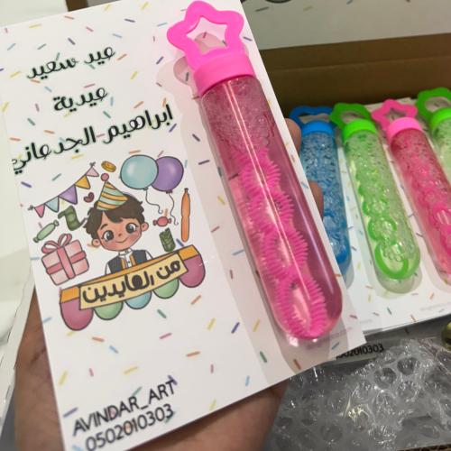 فقاعات العيد