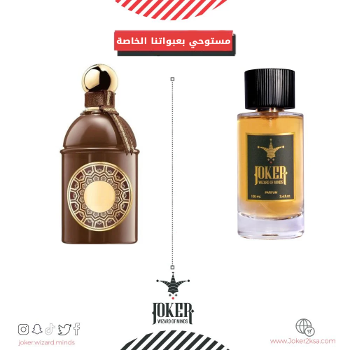 عطر جوكر كوار إنتنس - Joker Cuir Intense - 151