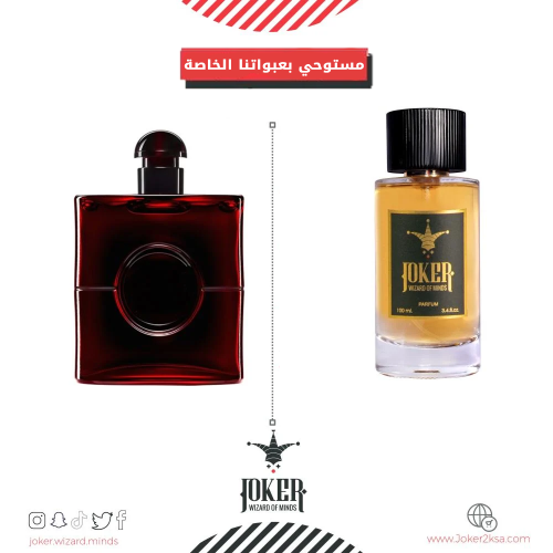 عطر جوكر بلاك اوفر ريد - 441 - Joker Black Over Re...