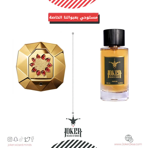 عطر جوكر ليدي مليون رويال – Joker Lady Million Roy...