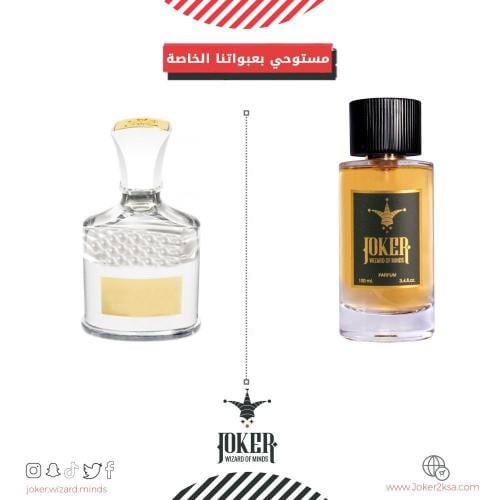 عطر جوكر افينتوس - Aventus - 81