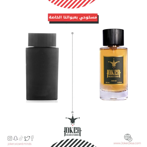 عطر جوكر إحساس – Joker Ehsas - 427