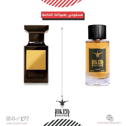 عطر جوكر فانيـل فاتال - Vanille Fatale - 84