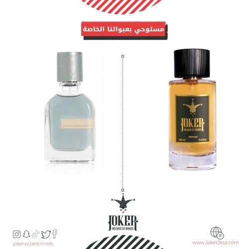 عطر جوكر ميجامار - 290 -Joker Megamar