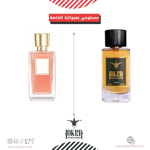 عطر جوكر بيوتي - Beauty - 44