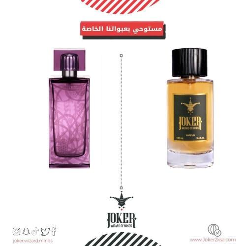 عطر جوكر أميثست – Joker Amethyst - 428