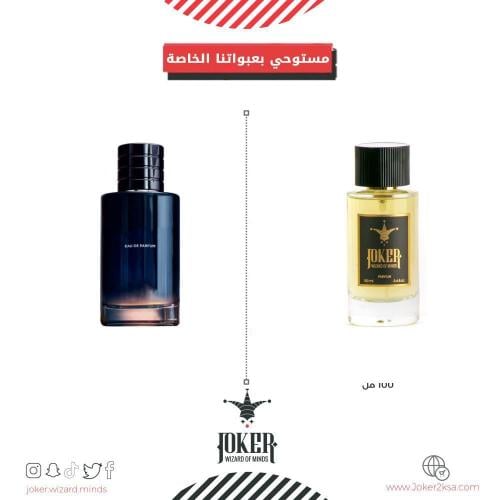 عطر جوكر سوفاجي - 22 - Joker Sauvagi