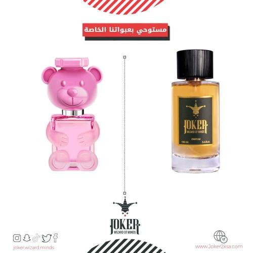 عطر جوكر توي 2 بيبول - 436 - Joker Toy 2 Bubble