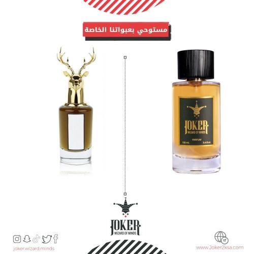 عطر جوكر لورد جورج - 260 - Joker Lord George