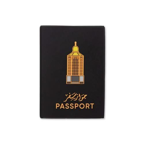 غلاف جواز سفر مقام إبراهيم