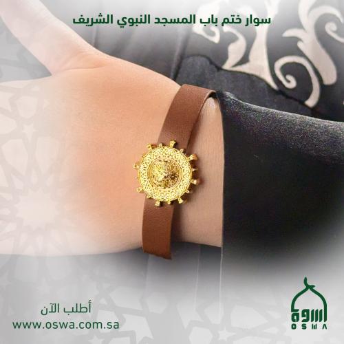 سوار ختم باب المسجد النبوي الشريف