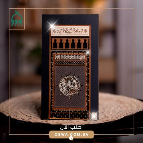 لوحة بوابة ادخلوها بسلام آمنين