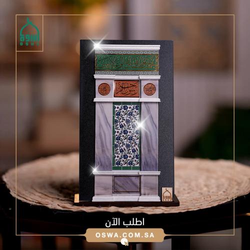 لوحة أسماء النبي ﷺ على الجدار القبلي