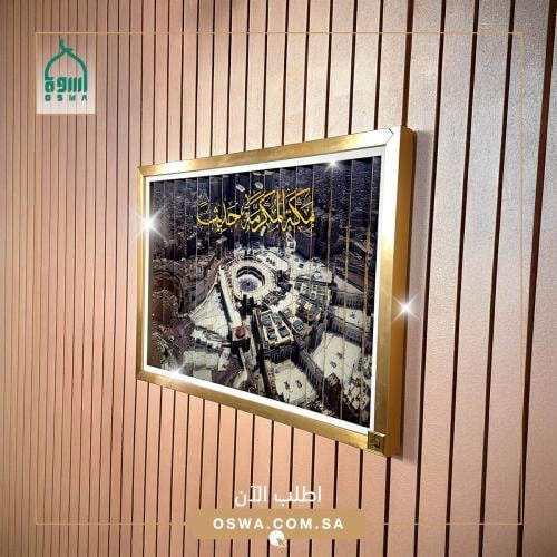 لوحة مكة المكرمة في عهد النبوة والعصر الحديث