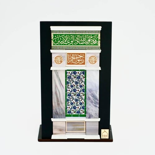 لوحة أسماء النبي ﷺ على الجدار القبلي