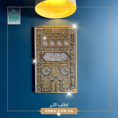 لوحة باب الكعبة