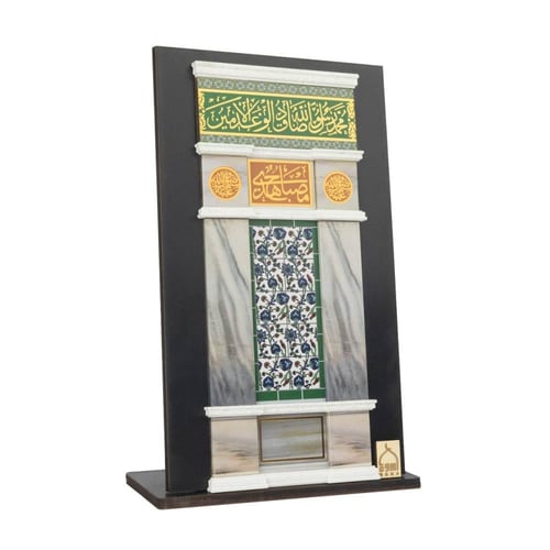 لوحة أسماء النبي ﷺ على الجدار القبلي