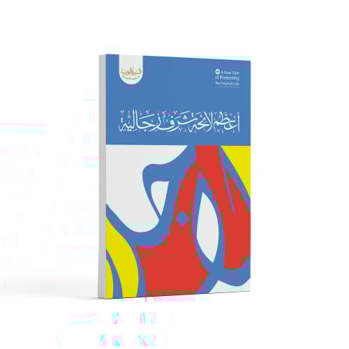 أعظم لائحة شرف رجالية- باللغة العربية