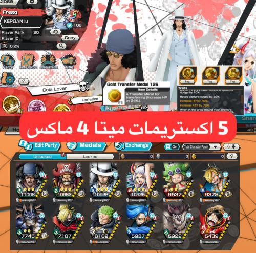 5 اكستريمات 4 ماكس وباونتي فيست !!