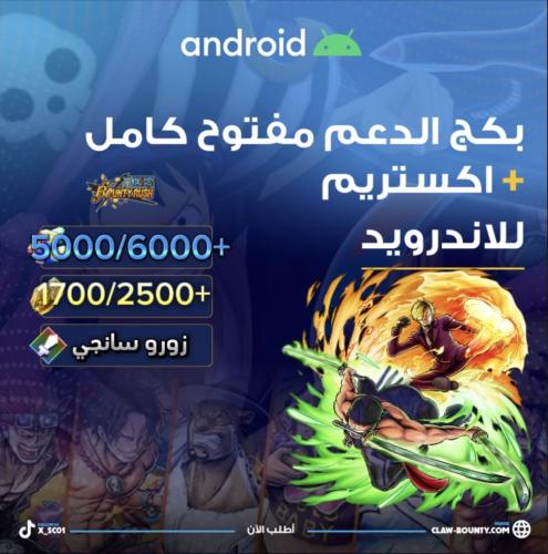 5000/6000+ جوهرة 1700/2500+ حجر ذهبي واكستريم زورو...