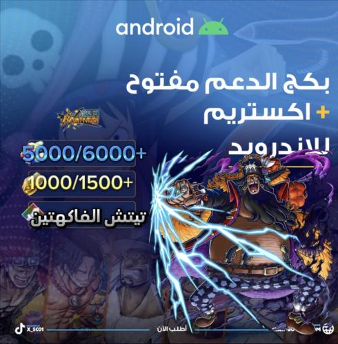 5000/6000+ جوهرة 1000/1500+ حجر ذهبي واكستريم تيتش...