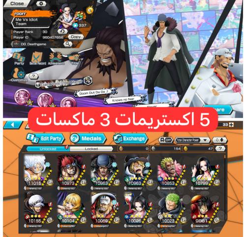 5 اكستريمات 3 ماكسات !!