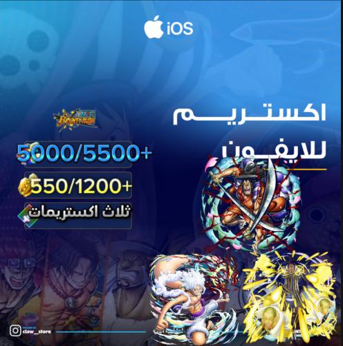 5000/5500+ جوهرة واكستريم كيزارو وجوي بوي الرنر وا...