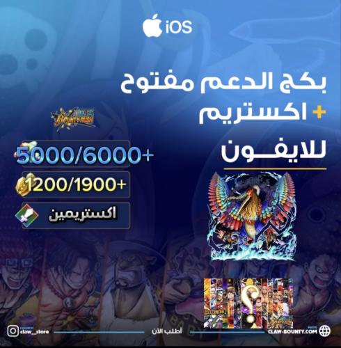 5000/6000+ جوهرة واكستريم مارس واكستريم مجاني 1200...