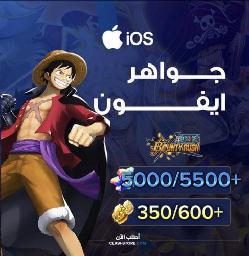 5000/5500+ جوهرة و 350/600+ حجر ذهبي للايفون