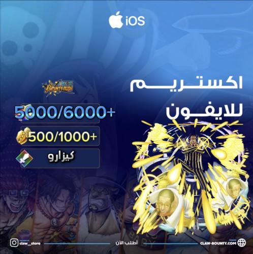 5000/6000+ جوهرة 500/1000+ حجر ذهبي واكستريم كيزار...