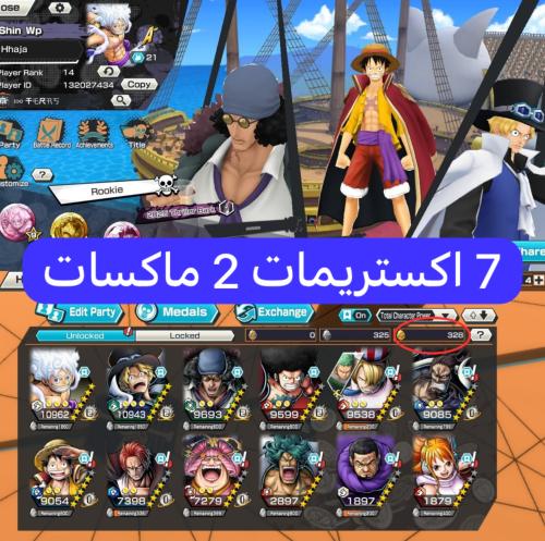 7 اكستريمات 2 ماكسات و328 حجر ذهبي !!