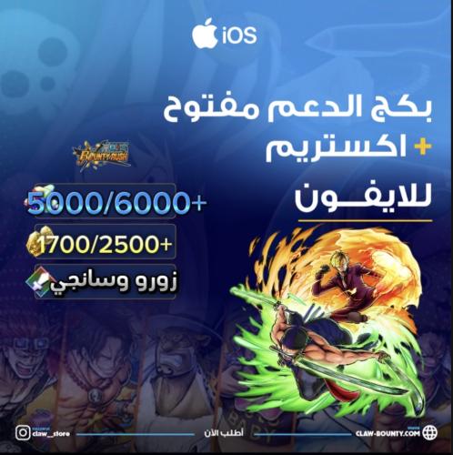 5000/6000+ جوهرة 1700/2500+ حجر ذهبي واكستريم زورو...