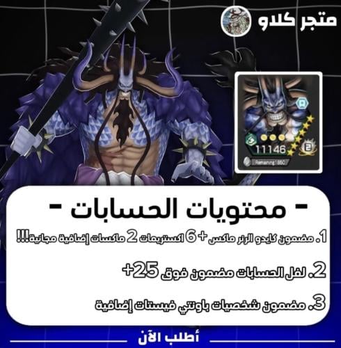 اكستريم كايدو الرنر ماكس!