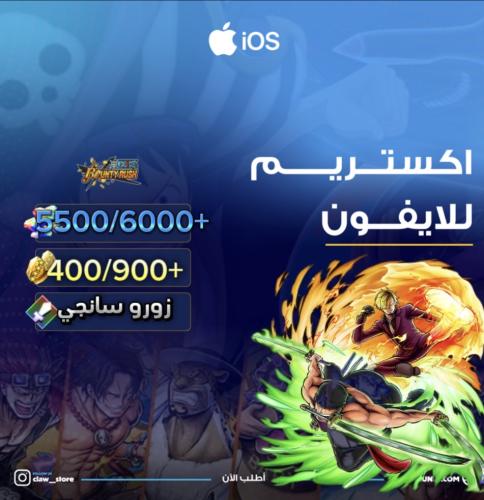 5500/6000+ جوهرة 450/900+ حجر ذهبي واكستريم زورو س...