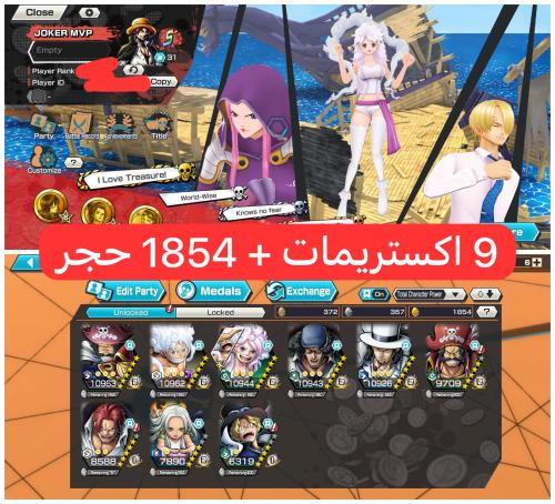 9 اكستريمات ميتا 5 ماكسات و1854 حجر ذهبي !!