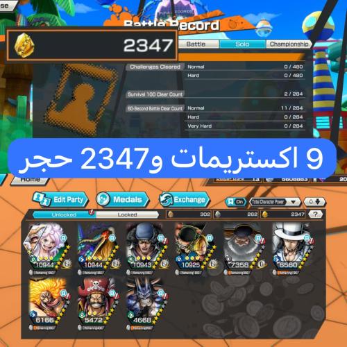 9 اكستريمات ميتا و2347 حجر ذهبي !!