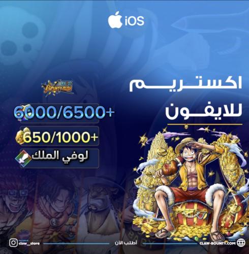 6000/6500+ جوهرة 650/1000+ حجر ذهبي واكستريم لوفي...