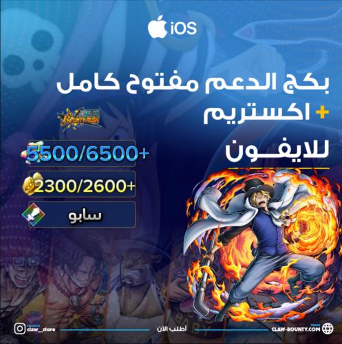 5500/6500+ جوهرة واكستريم سابو 2300/2600+ حجر ذهبي...