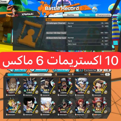 10 اكستريمات ميتا 6 ماكسات وسولو جديد !!