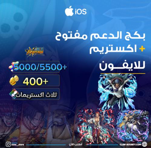 5000/5500+ جوهرة واكستريم لوتشي واوكيجي شانكس ريد...