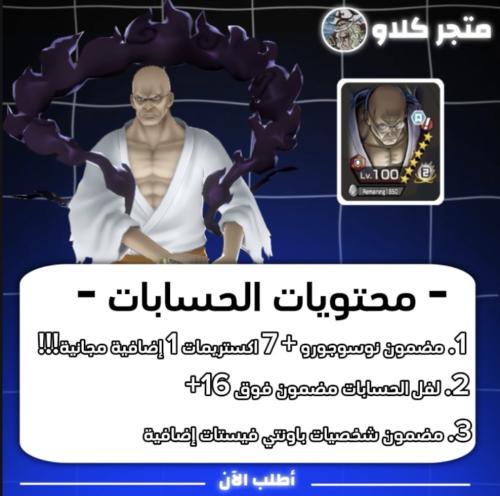 اكستريم نوسوجورو ماكس!