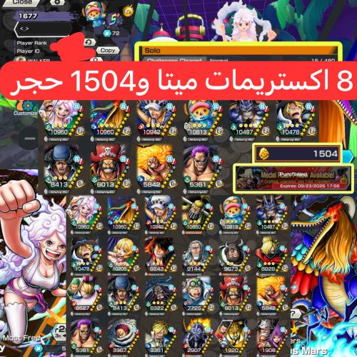 8 اكستريمات ميتا و1504 حجر ذهبي وسولو جديد !!