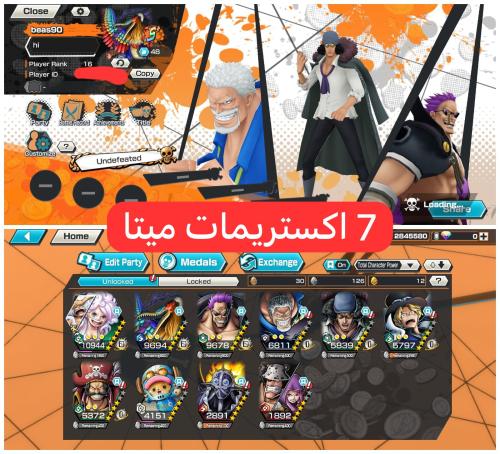 7 اكستريمات ميتا بوني ماكس !!