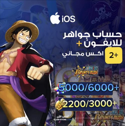5000/6000+ جوهرة 2200/3000+ حجر واكستريمين مجانيه...