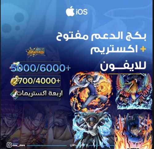 5000/6000+ جوهرة 2700/4000+ حجر ذهبي واكستريم سابو...