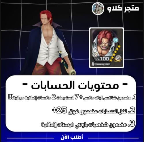 اكستريم شانكس الباف ماكس!