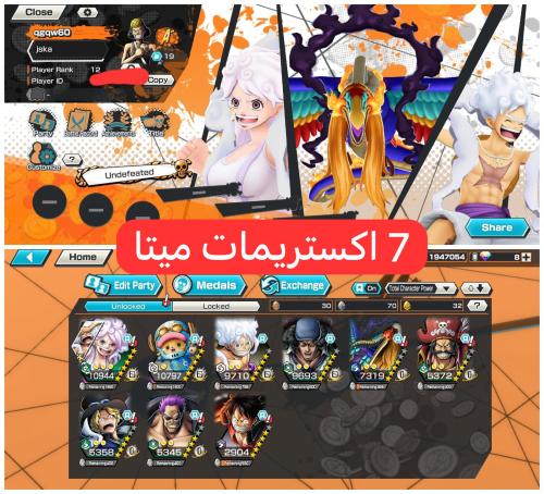 7 اكستريمات ميتا وباونتي فيستات !!