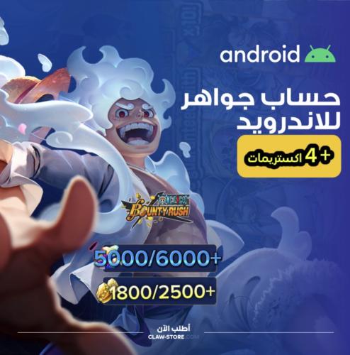 حساب جواهر 5000/6000+ جوهرة و 1800/2500+ حجر ذهبي...